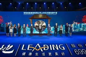 领地控股港交所正式上市 募资14亿港元图片