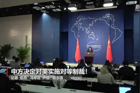 中方决定对美实施对等制裁！