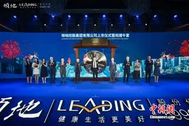 领地控股港交所挂牌上市 房地产市场再添上市新军图片