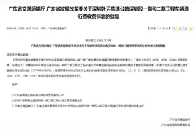 收费标准公布！外环高速深圳段一期工程有望年内通车运营图片