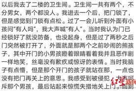 北京女子被擅闯厕所的6岁男童母亲骂哭 当事人男友：无过激言语，想让家长带孩子道歉图片