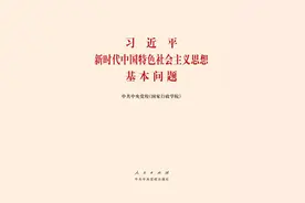 《习近平新时代中国特色社会主义思想基本问题》·连载（6） 党是最高政治领导力量图片