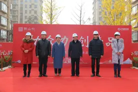 济高·观山悦预验收攻坚战正式启动图片