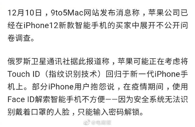 touch,id是什么意思（苹果TouchID功能或将回归）