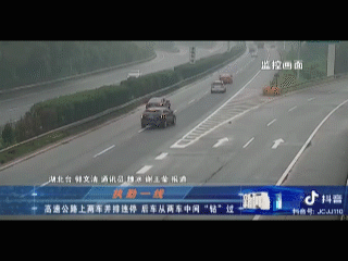 湖北交警回应“高速并排违停负次责”争议：主责车辆跟车过近图片