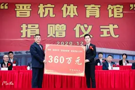 青年作家许晋杭为晋江市紫峰中学捐建体育馆图片