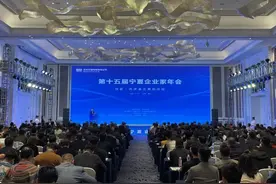 第十五届宁夏企业家年会召开图片