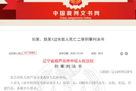 辽宁男子欲与前女友发生关系被拒，爬发动机盖坠地身亡，女友被判三年图片