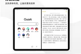 网课作业边看边练，夸克iPad版升级学习新体验图片