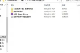 赛博朋克2077关联GOG账号教程 赛博朋克2077账号关联方法图片