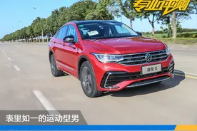 专业测评2.0T高功途观X图片