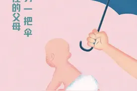 面对极度不负责的父母，要为孩子撑起另一把伞 | 画里有话图片