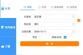 连镇高铁明起全线开通运营，今晚6点售票图片