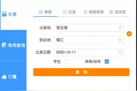 连镇高铁12月11日全线开通运营！列车时刻表来了！涉及杭州的列车有这些……图片