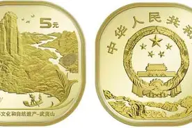 辛辛苦苦大半夜，首次实现零记录，武夷山纪念币，想说爱你不容易图片