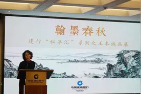 “翰墨春秋 财富永恒”建行山东分行举办“私享汇”系列活动图片