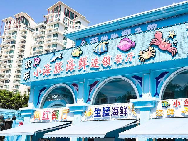 吐血整理三亚海棠湾、亚龙湾、三亚湾最全攻略，附详细吃、住、景点、交通信息