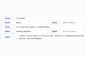 合肥北二环高架何时全线贯通？官方回复图片