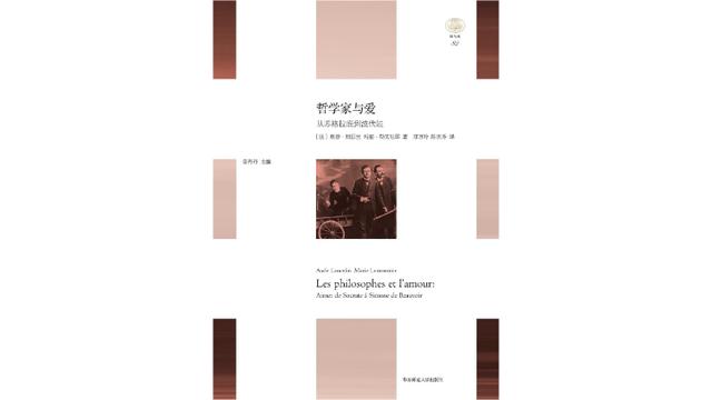 心动女伴破解版游戏下载（萨特与波伏娃的爱情神话是一场糊弄了许多人的骗局）