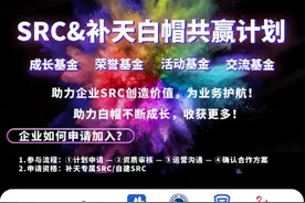 好大夫在线专属SRC上线 携手补天平台为用户信息安全护航图片