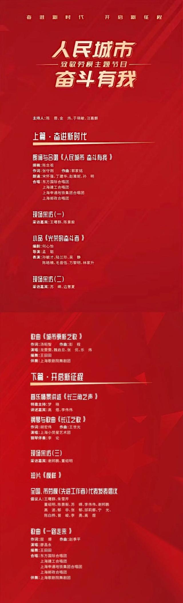强势围观！东方卫视、新闻综合频道今日联播！电视、手机都能看