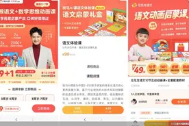 少儿AI课领域如何上演三国杀图片