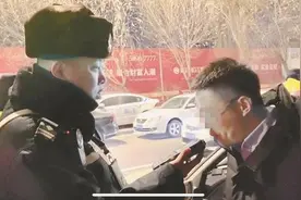 哈尔滨市交警“冬季护游”：无证男拿共享汽车“练手”，同车人驾证也被吊销图片