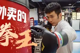 做不了接单王做拳王 外卖小哥四年拿下WBA金腰带图片