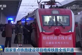 好消息！西藏与乌鲁木齐实现最短的铁路直连图片