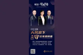 建设银行财富顾问“揭秘”家庭财富管理之道图片