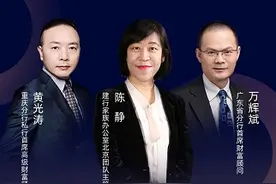 建设银行财富顾问“揭秘”家庭财富管理之道图片