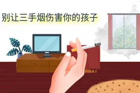 「健康解码」别让三手烟伤害你的孩子图片