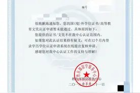 “研究生文凭”不被认证，中外合作办学也需严把关 | 新京报快评图片