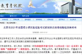 多地通知！考研生非必要不跨省流动…这份祝福刷屏图片