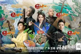 哪支战队能问鼎冠军？《国乐大典3》今晚总决赛见分晓图片