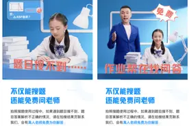 3亿题库+真人老师“免费答”作业帮成中小学生课后辅导首选App图片