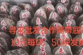 仍有店铺线上兜售真真假假“泰山石”，泰安监管部门欢迎举报图片