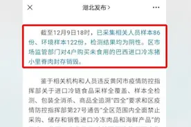 黄冈24户居民违规采购冷链食品被罚，美团优选合作方被查处视频封面