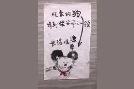 狗子被画的十分潦草，本以为被丑化，见到本尊后，网友：是我错了图片