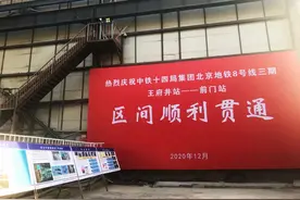 北京“地下中轴线”，今天南北贯通！地铁8号线全线通车指日可待图片
