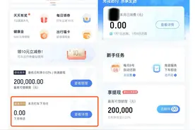 打车也可赊账了！滴滴版“花呗”时隔两年重新启动，助贷模式摇身变自营图片