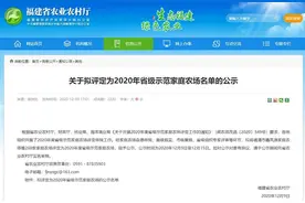 2020年省级示范家庭农场名单出炉 平潭云香家庭农场在列图片