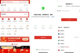 市场大事件丨拼多多上线“多多钱包”，7亿人都可以用的第三方支付图片
