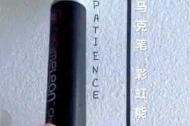一支笔画出彩虹，这样的马克笔你见过吗？| 神奇文具评测图片