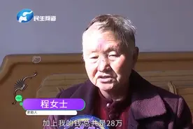 18岁孙女取走奶奶28万养老金给男友花，老人含泪追问，女孩的反应让人心寒…图片