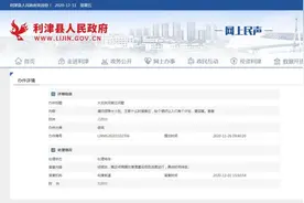 利津最新拆迁计划回复图片
