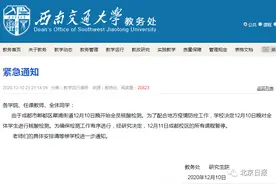 成都郫都犀浦深夜紧急行动！被西南交大师生刷屏的这些朋友圈，暖哭图片