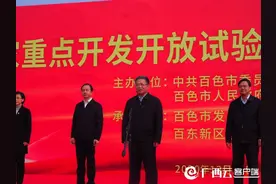 总投资1005.7亿元！广西百色重点开发开放试验区68个重大项目开工图片