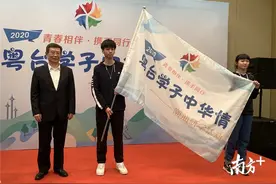 2020年“粤台学子中华情”潮汕研学活动开幕图片