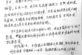 在青岛妇儿医院进行“海扶刀”无创治疗后 患者写信这样说……图片